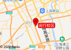 闵行校区