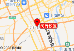 闵行校区