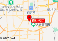 碑林校区