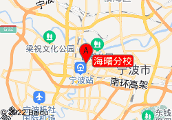 海曙分校