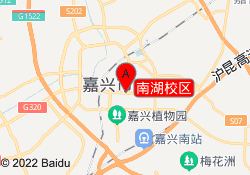 南湖校区