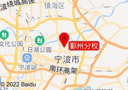 鄞州分校