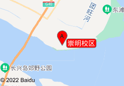 崇明校区