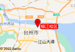 椒江校区