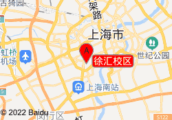 徐汇校区