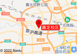 嘉定校区