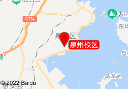 泉州校区