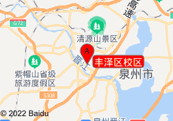 丰泽区校区