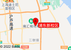 浦东新校区