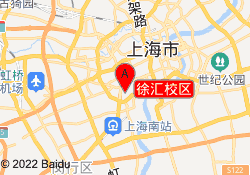 徐汇校区