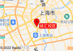 徐汇校区