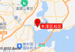 丰泽区校区