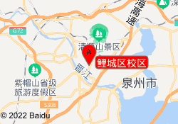 鲤城区校区