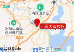 迎宾大道校区