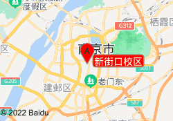 新街口校区