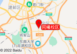同曦校区