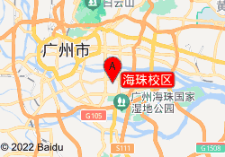 海珠校区