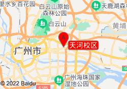 天河校区
