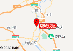 增城校区