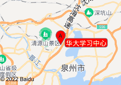 华大学习中心