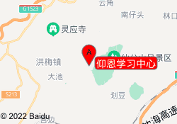仰恩学习中心