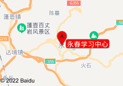 永春学习中心