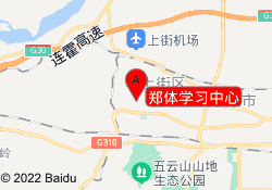 郑体学习中心
