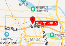 惠济学习中心