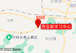 西亚斯学习中心