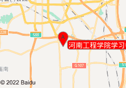 河南工程学院学习中心