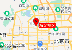 海淀校区