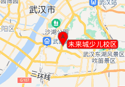 未来城少儿校区