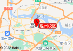 温州校区