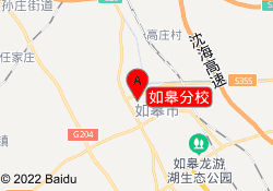 如皋分校