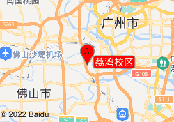 荔湾校区