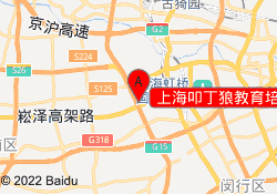  上海叩丁狼教育培训学校