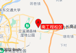 南工程校区