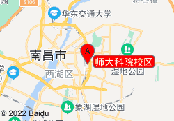 师大科院校区