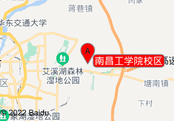 南昌工学院校区