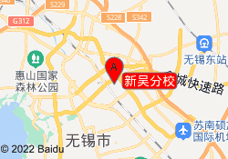 新吴分校