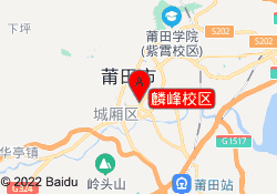 麟峰校区