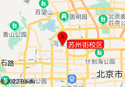 苏州街校区
