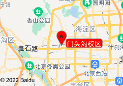 门头沟校区