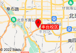 丰台校区