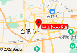 中国科大校区
