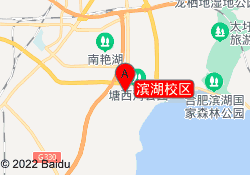 滨湖校区