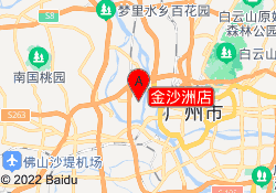 金沙洲店