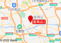 番禺店2