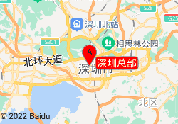 深圳总部