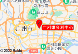 广州维多利中心